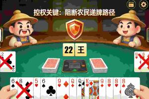 斗地主：如何利用农民信息差掌控牌局，打破二打一困局